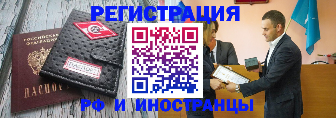 прописка ребенка в Хотьково