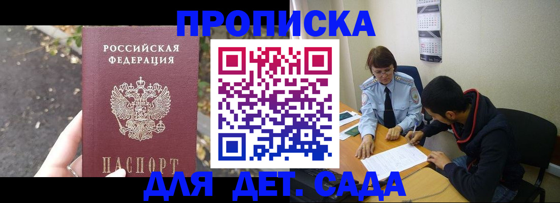 временная регистрация законно в Хотьково