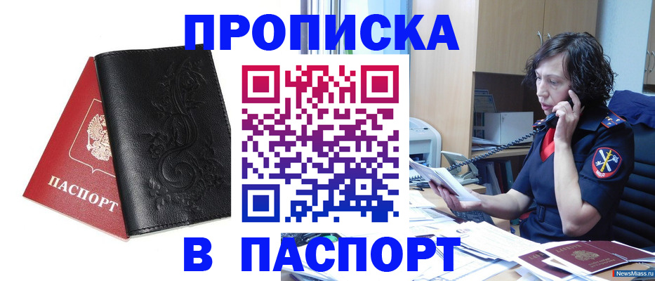 временная регистрация госуслуги в Хотьково