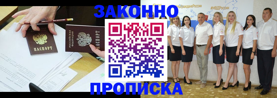 миграционный учет в Хотьково